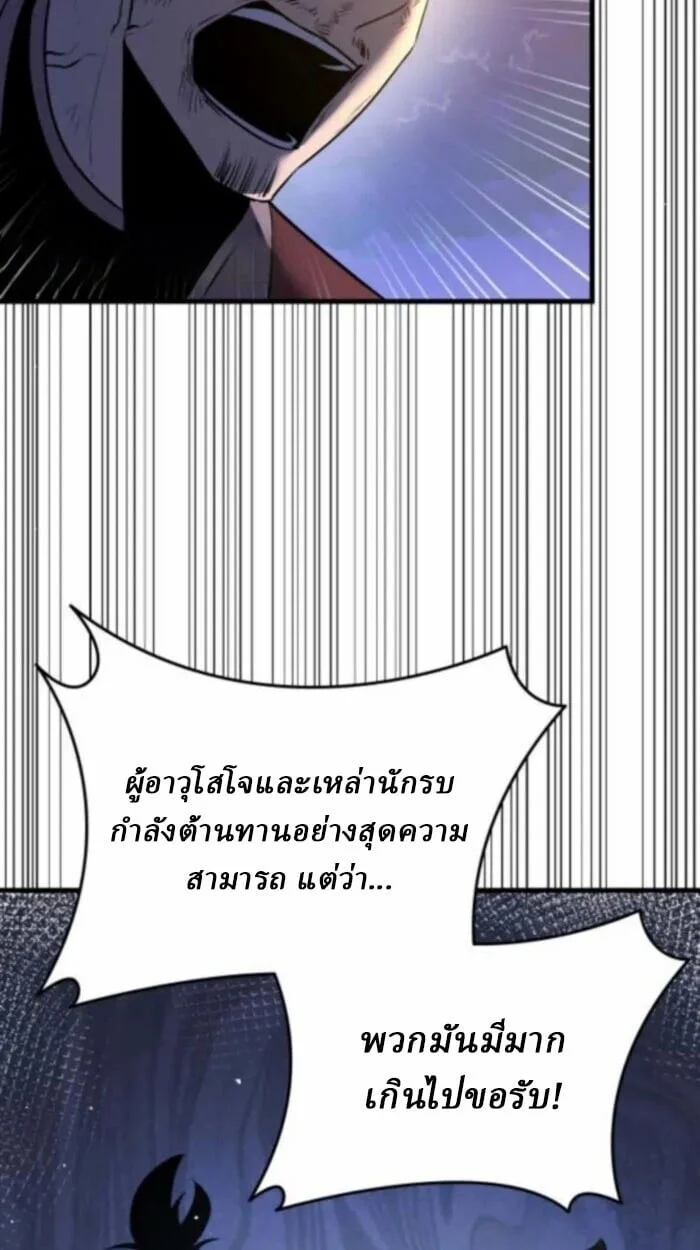 Rebirth of the Divine Demon การหวนคืนของมารสวรรค์ผู้พิชิตใต้หล้า ตอนที่ 11 page 27