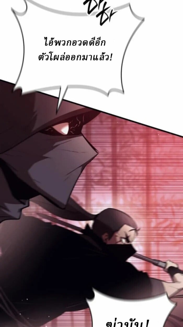 Rebirth of the Divine Demon การหวนคืนของมารสวรรค์ผู้พิชิตใต้หล้า ตอนที่ 11 page 41