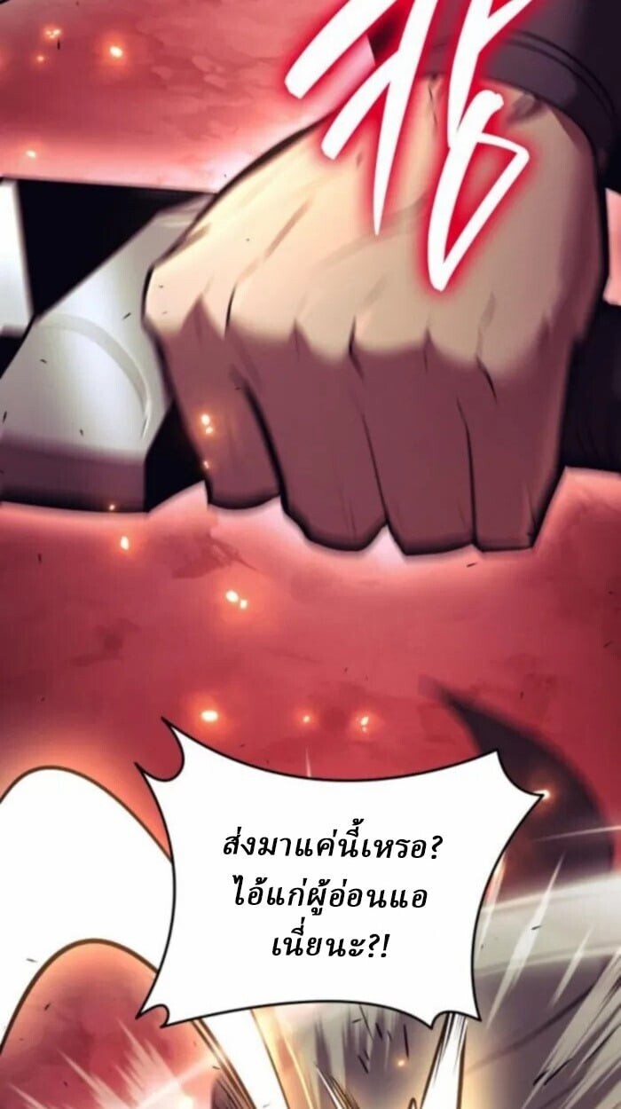 Rebirth of the Divine Demon การหวนคืนของมารสวรรค์ผู้พิชิตใต้หล้า ตอนที่ 11 page 45