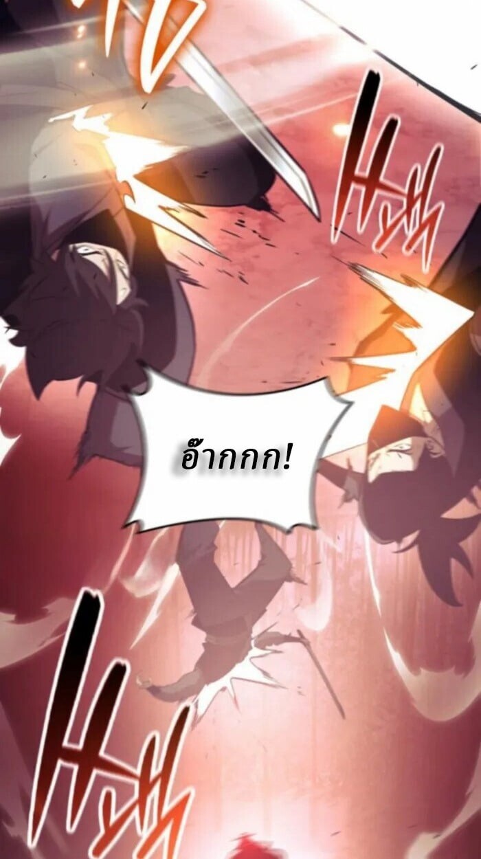 Rebirth of the Divine Demon การหวนคืนของมารสวรรค์ผู้พิชิตใต้หล้า ตอนที่ 11 page 47