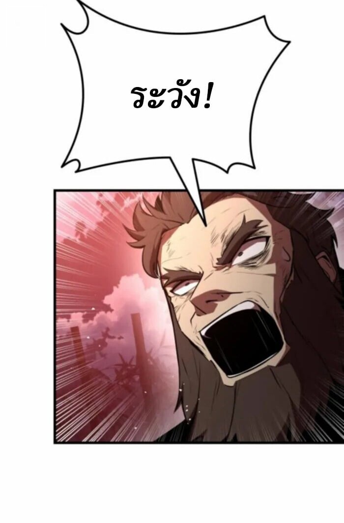 Rebirth of the Divine Demon การหวนคืนของมารสวรรค์ผู้พิชิตใต้หล้า ตอนที่ 11 page 50