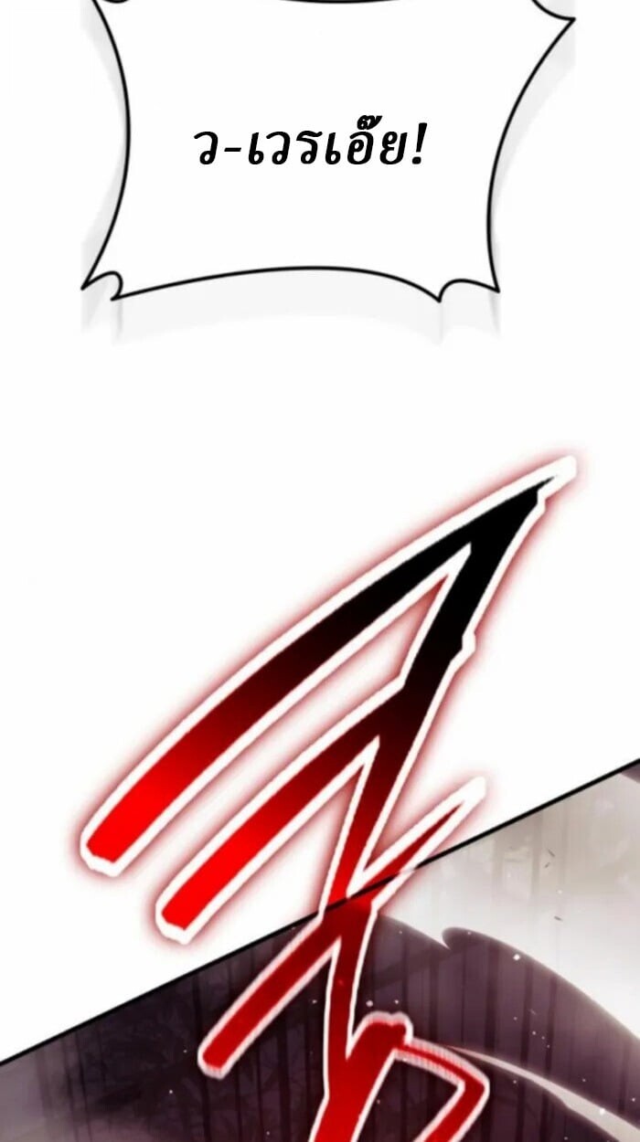 Rebirth of the Divine Demon การหวนคืนของมารสวรรค์ผู้พิชิตใต้หล้า ตอนที่ 11 page 56