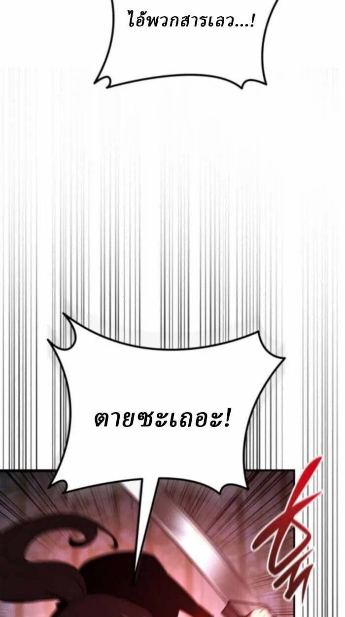 Rebirth of the Divine Demon การหวนคืนของมารสวรรค์ผู้พิชิตใต้หล้า ตอนที่ 11 page 64