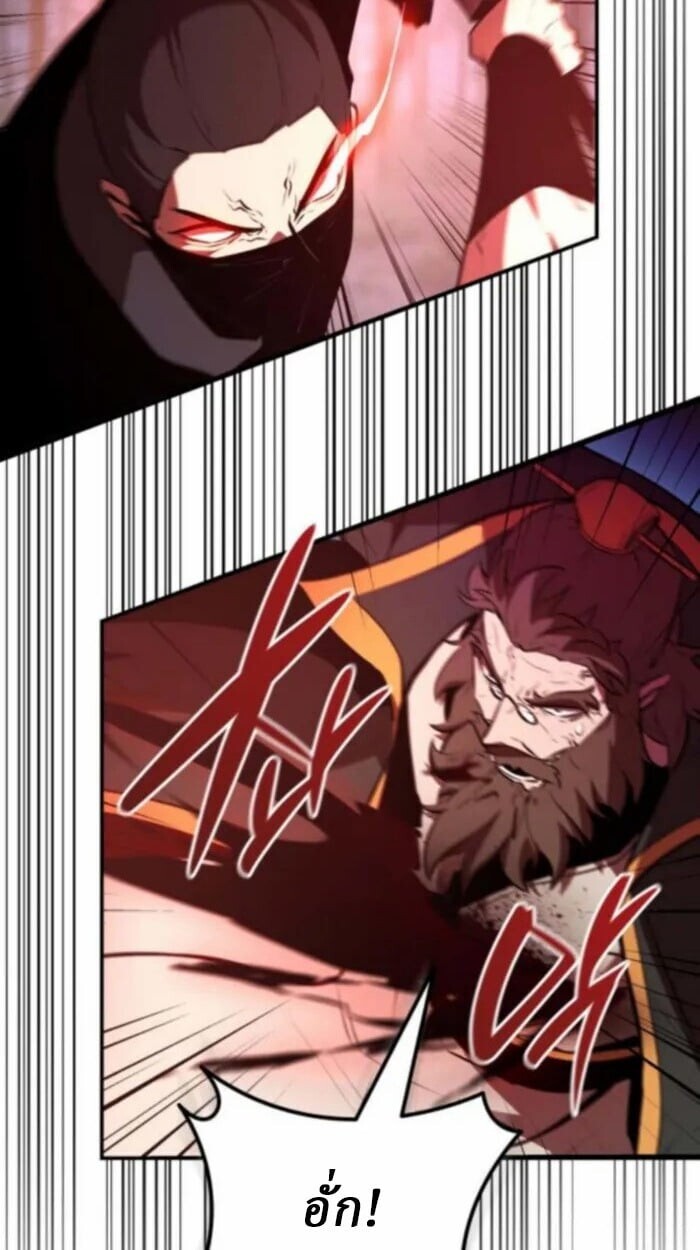 Rebirth of the Divine Demon การหวนคืนของมารสวรรค์ผู้พิชิตใต้หล้า ตอนที่ 11 page 65