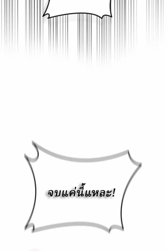 Rebirth of the Divine Demon การหวนคืนของมารสวรรค์ผู้พิชิตใต้หล้า ตอนที่ 11 page 66