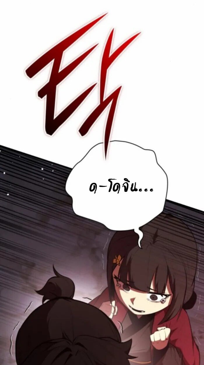 Rebirth of the Divine Demon การหวนคืนของมารสวรรค์ผู้พิชิตใต้หล้า ตอนที่ 11 page 73