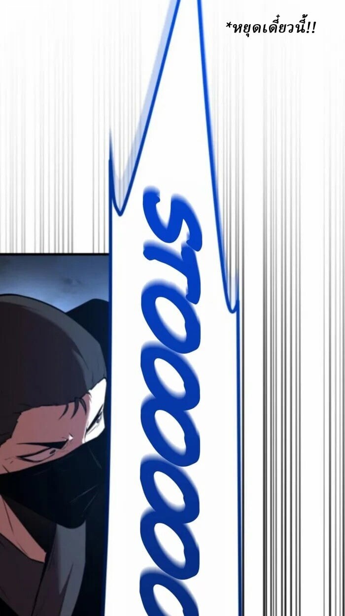 Rebirth of the Divine Demon การหวนคืนของมารสวรรค์ผู้พิชิตใต้หล้า ตอนที่ 11 page 79