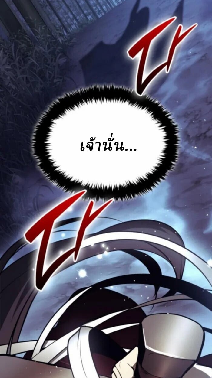 Rebirth of the Divine Demon การหวนคืนของมารสวรรค์ผู้พิชิตใต้หล้า ตอนที่ 11 page 83