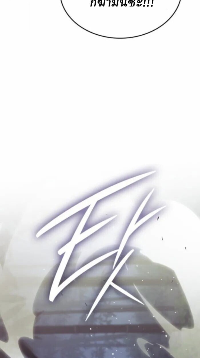 Rebirth of the Divine Demon การหวนคืนของมารสวรรค์ผู้พิชิตใต้หล้า ตอนที่ 11 page 88