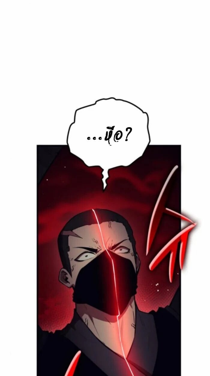 Rebirth of the Divine Demon การหวนคืนของมารสวรรค์ผู้พิชิตใต้หล้า ตอนที่ 11 page 99