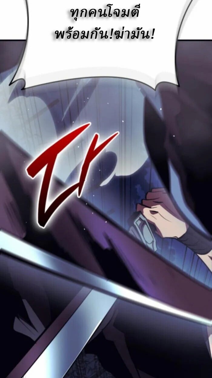 Rebirth of the Divine Demon การหวนคืนของมารสวรรค์ผู้พิชิตใต้หล้า ตอนที่ 11 page 104