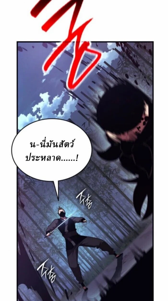 Rebirth of the Divine Demon การหวนคืนของมารสวรรค์ผู้พิชิตใต้หล้า ตอนที่ 11 page 122