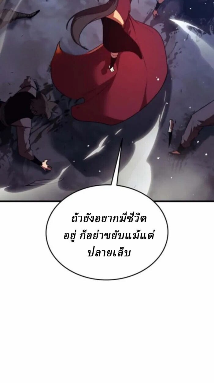 Rebirth of the Divine Demon การหวนคืนของมารสวรรค์ผู้พิชิตใต้หล้า ตอนที่ 11 page 128