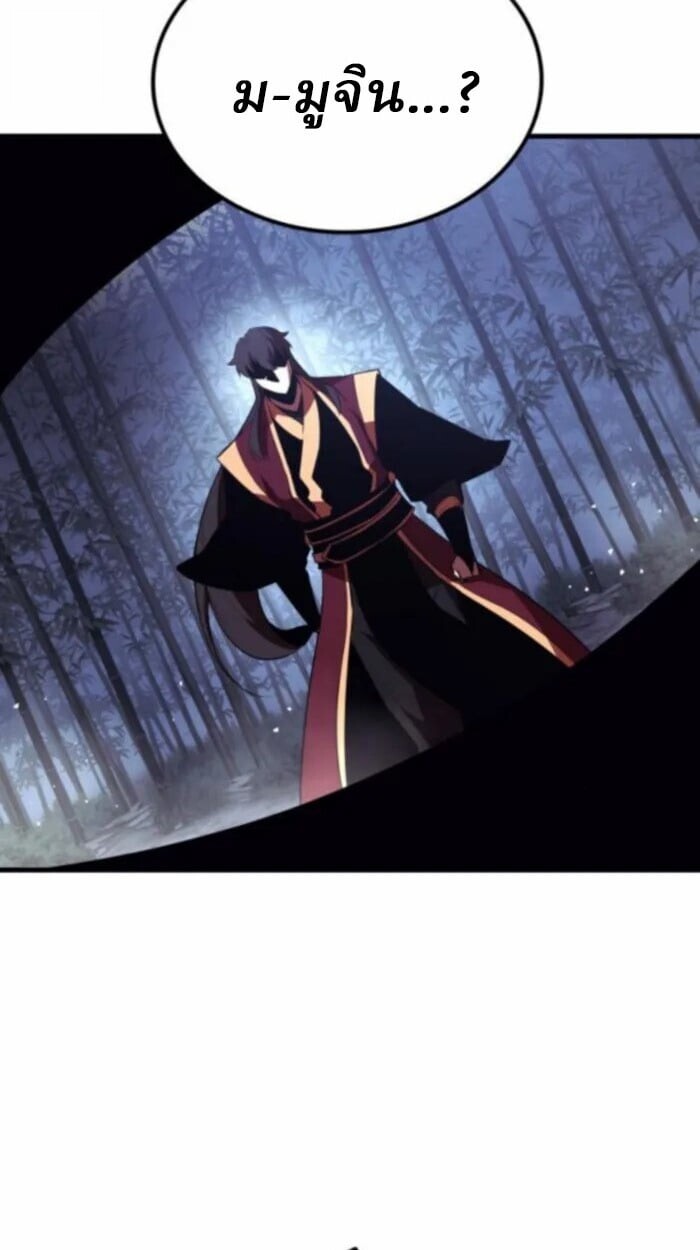 Rebirth of the Divine Demon การหวนคืนของมารสวรรค์ผู้พิชิตใต้หล้า ตอนที่ 11 page 134