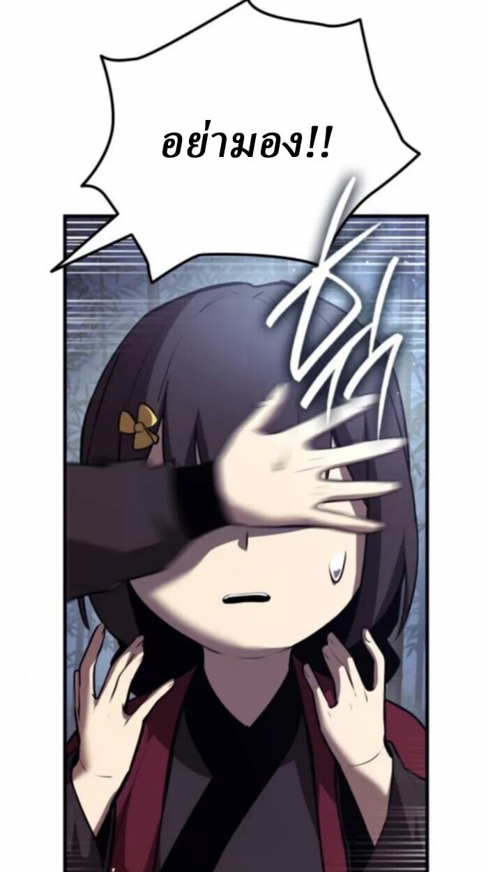 Rebirth of the Divine Demon การหวนคืนของมารสวรรค์ผู้พิชิตใต้หล้า ตอนที่ 11 page 135