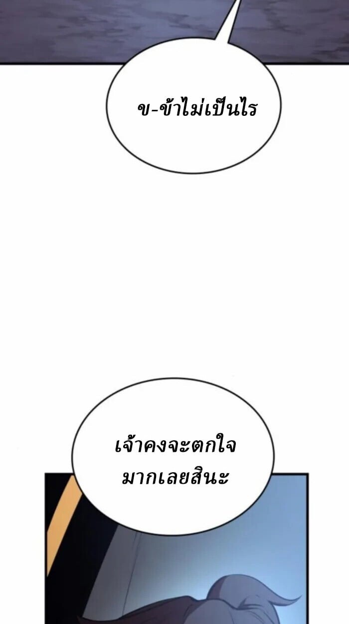 Rebirth of the Divine Demon การหวนคืนของมารสวรรค์ผู้พิชิตใต้หล้า ตอนที่ 11 page 139