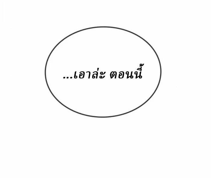 Rebirth of the Divine Demon การหวนคืนของมารสวรรค์ผู้พิชิตใต้หล้า ตอนที่ 11 page 142