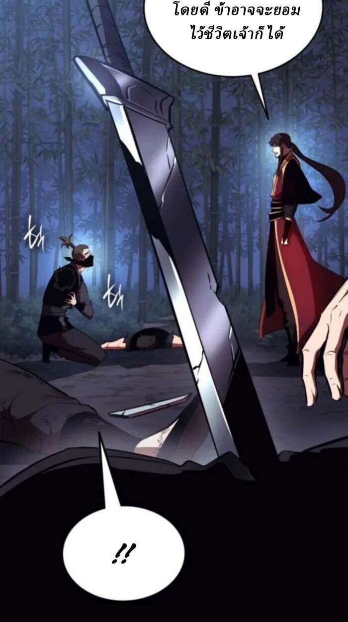 Rebirth of the Divine Demon การหวนคืนของมารสวรรค์ผู้พิชิตใต้หล้า ตอนที่ 11 page 147