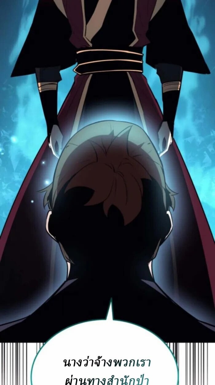 Rebirth of the Divine Demon การหวนคืนของมารสวรรค์ผู้พิชิตใต้หล้า ตอนที่ 11 page 151