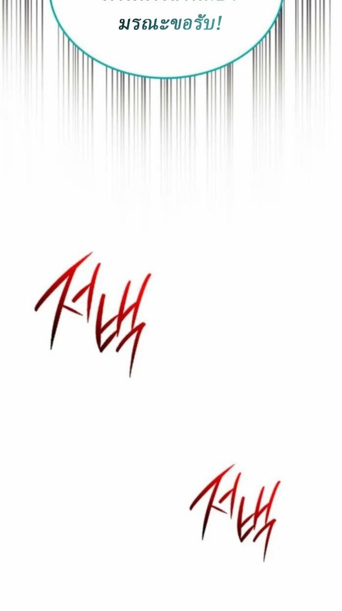 Rebirth of the Divine Demon การหวนคืนของมารสวรรค์ผู้พิชิตใต้หล้า ตอนที่ 11 page 152