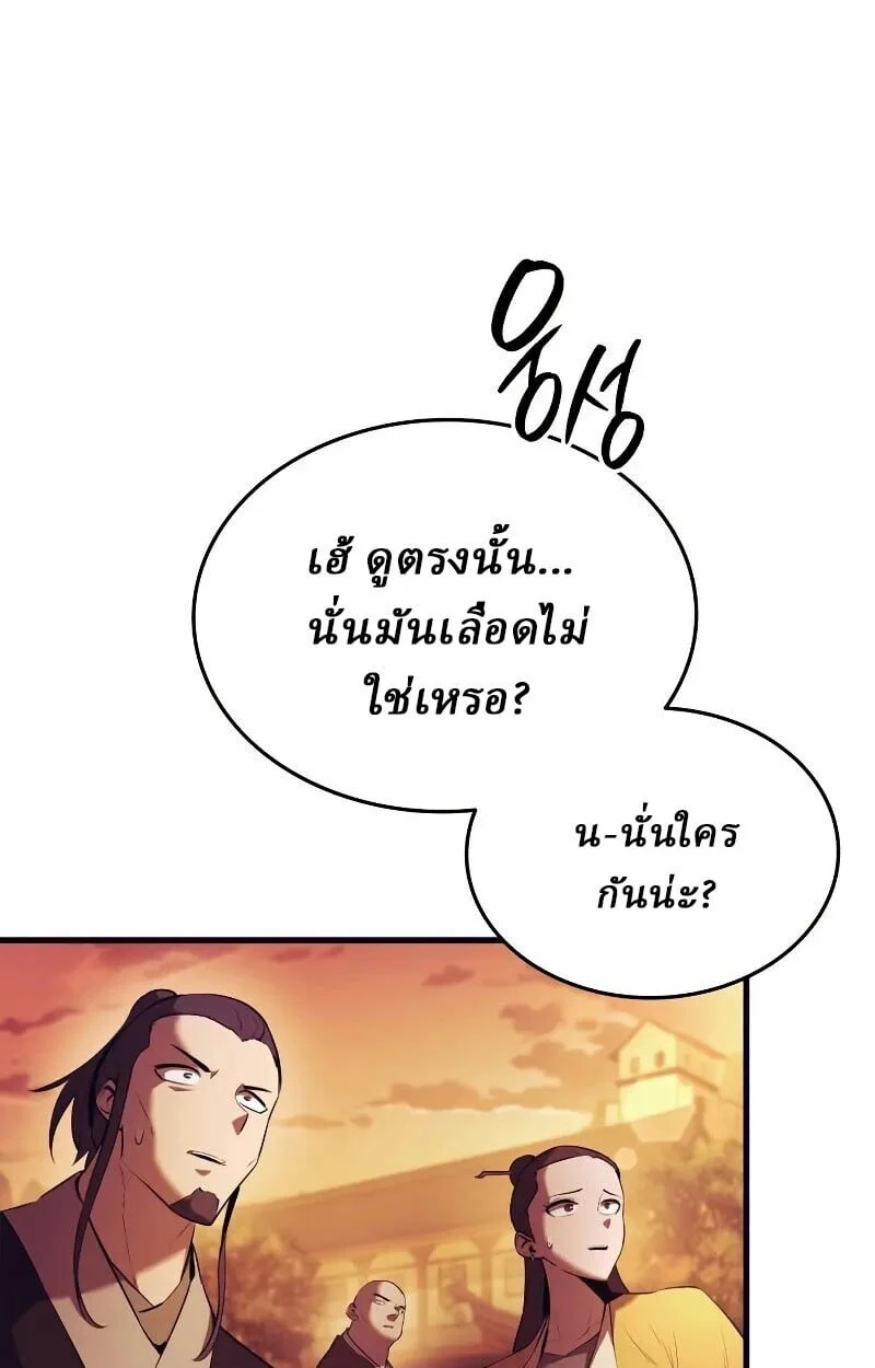 Rebirth of the Divine Demon การหวนคืนของมารสวรรค์ผู้พิชิตใต้หล้า ตอนที่ 12 page 0