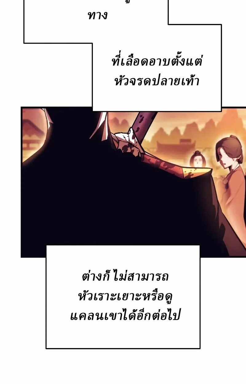 Rebirth of the Divine Demon การหวนคืนของมารสวรรค์ผู้พิชิตใต้หล้า ตอนที่ 12 page 3