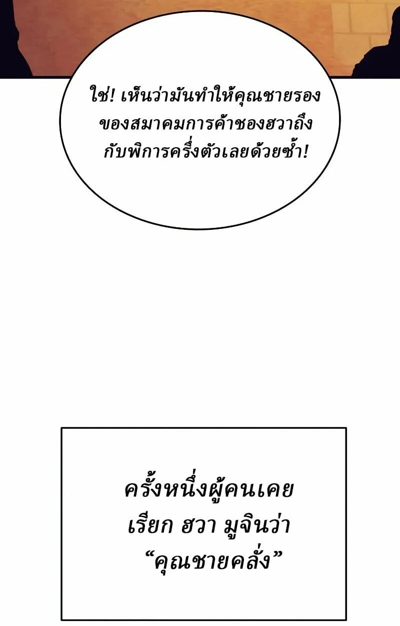 Rebirth of the Divine Demon การหวนคืนของมารสวรรค์ผู้พิชิตใต้หล้า ตอนที่ 12 page 6