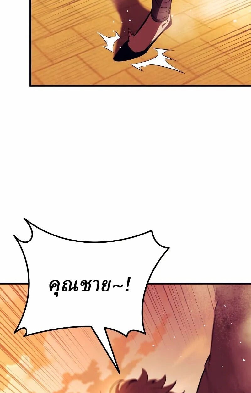 Rebirth of the Divine Demon การหวนคืนของมารสวรรค์ผู้พิชิตใต้หล้า ตอนที่ 12 page 14