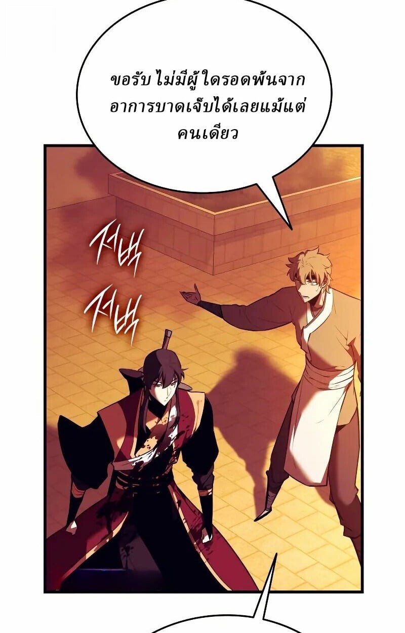 Rebirth of the Divine Demon การหวนคืนของมารสวรรค์ผู้พิชิตใต้หล้า ตอนที่ 12 page 18