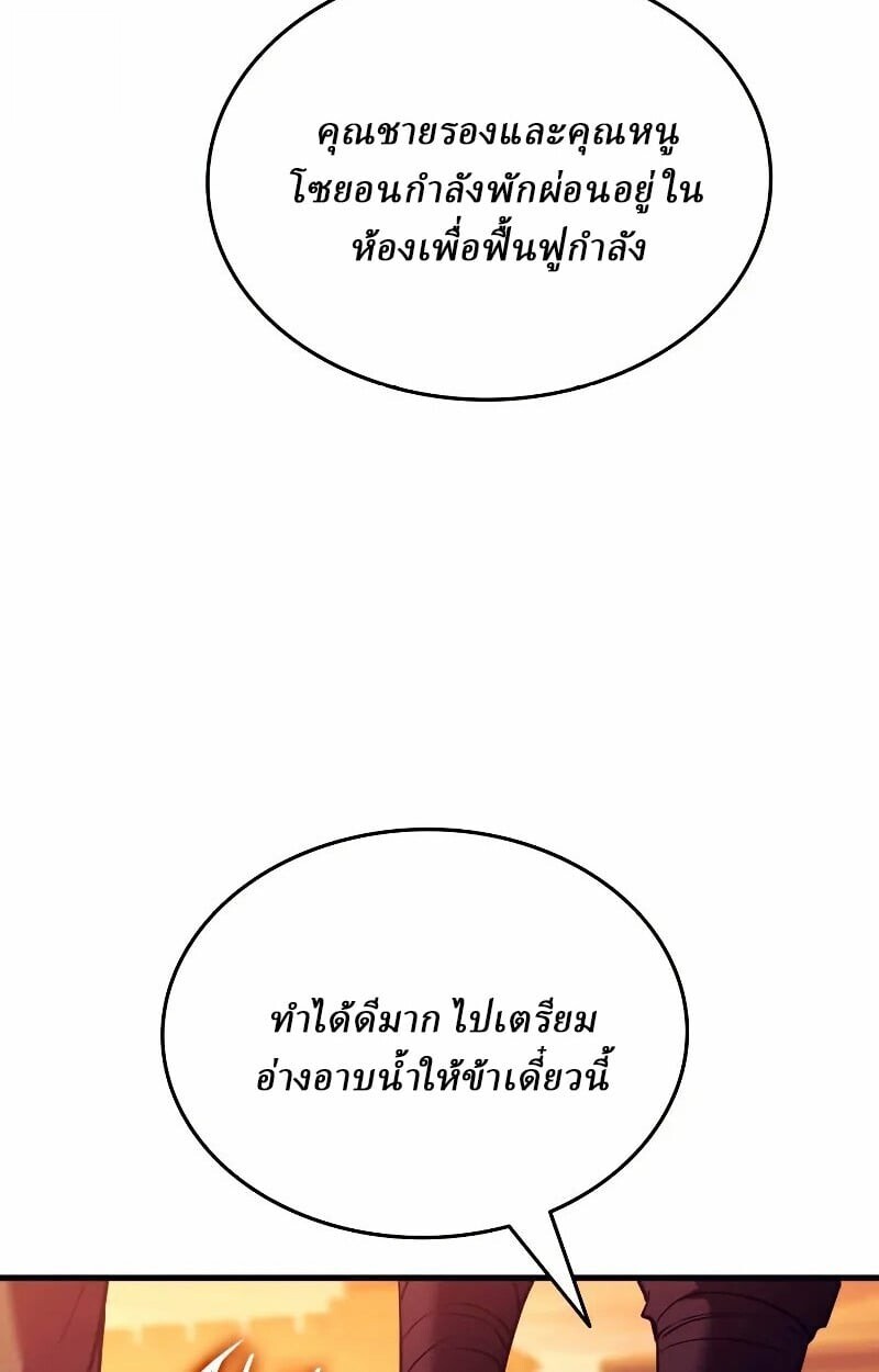 Rebirth of the Divine Demon การหวนคืนของมารสวรรค์ผู้พิชิตใต้หล้า ตอนที่ 12 page 19