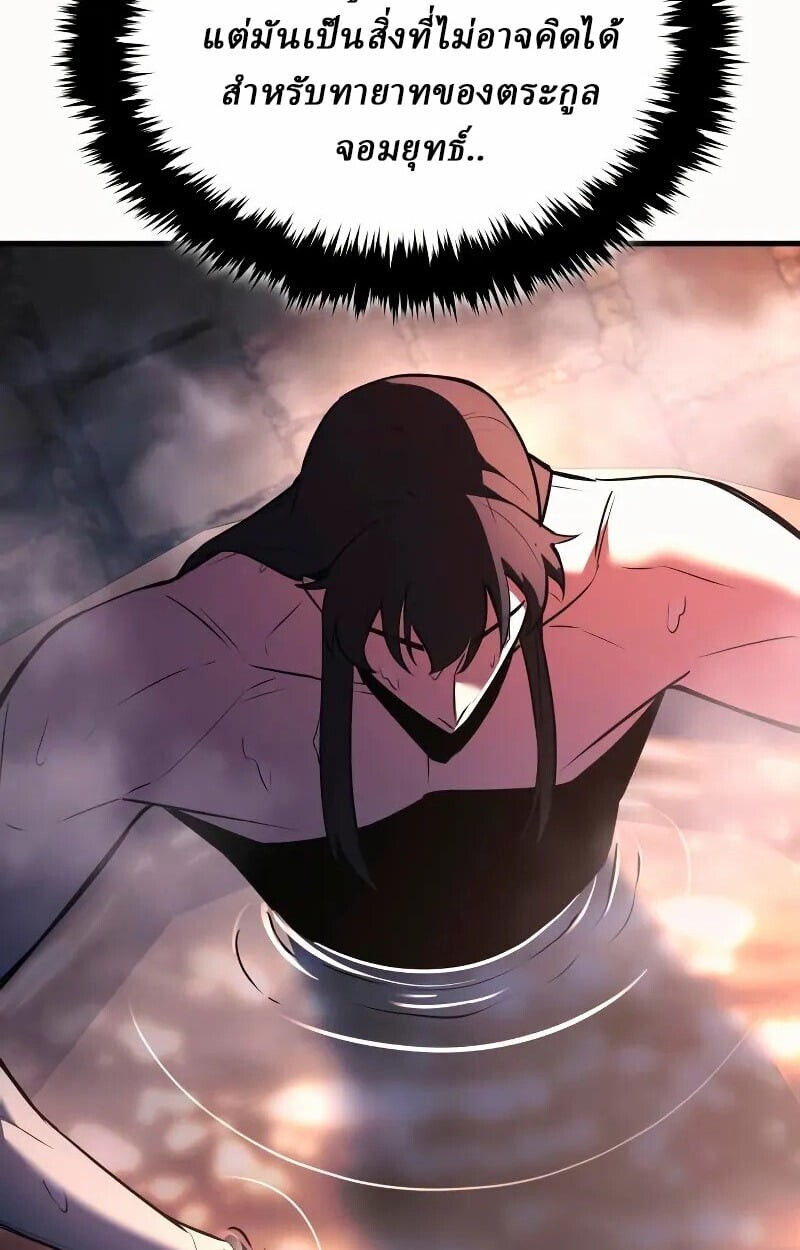 Rebirth of the Divine Demon การหวนคืนของมารสวรรค์ผู้พิชิตใต้หล้า ตอนที่ 12 page 28