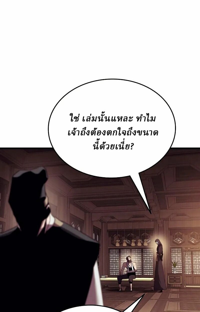 Rebirth of the Divine Demon การหวนคืนของมารสวรรค์ผู้พิชิตใต้หล้า ตอนที่ 12 page 40