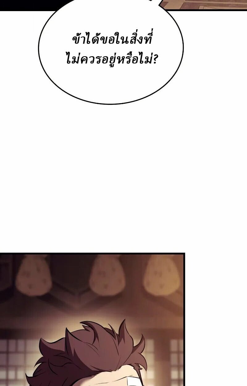 Rebirth of the Divine Demon การหวนคืนของมารสวรรค์ผู้พิชิตใต้หล้า ตอนที่ 12 page 41