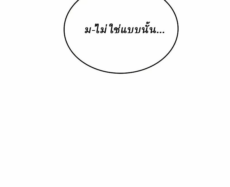 Rebirth of the Divine Demon การหวนคืนของมารสวรรค์ผู้พิชิตใต้หล้า ตอนที่ 12 page 45