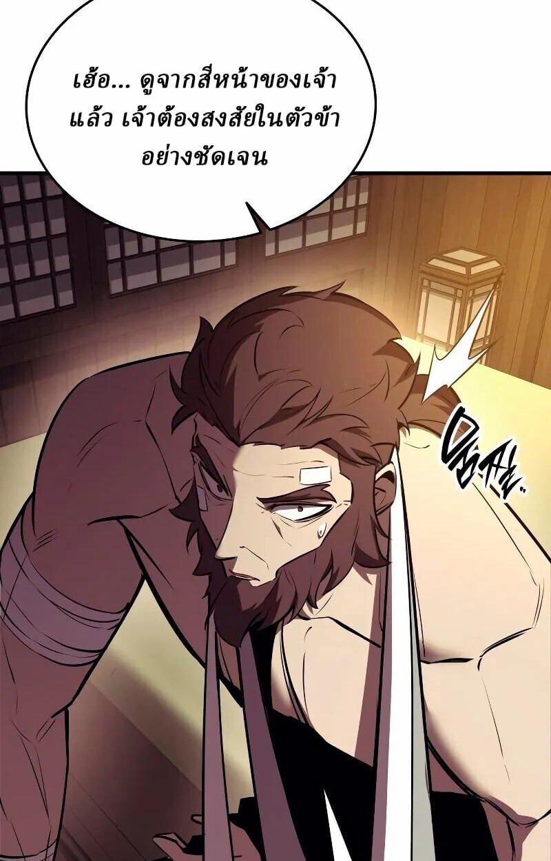 Rebirth of the Divine Demon การหวนคืนของมารสวรรค์ผู้พิชิตใต้หล้า ตอนที่ 12 page 48