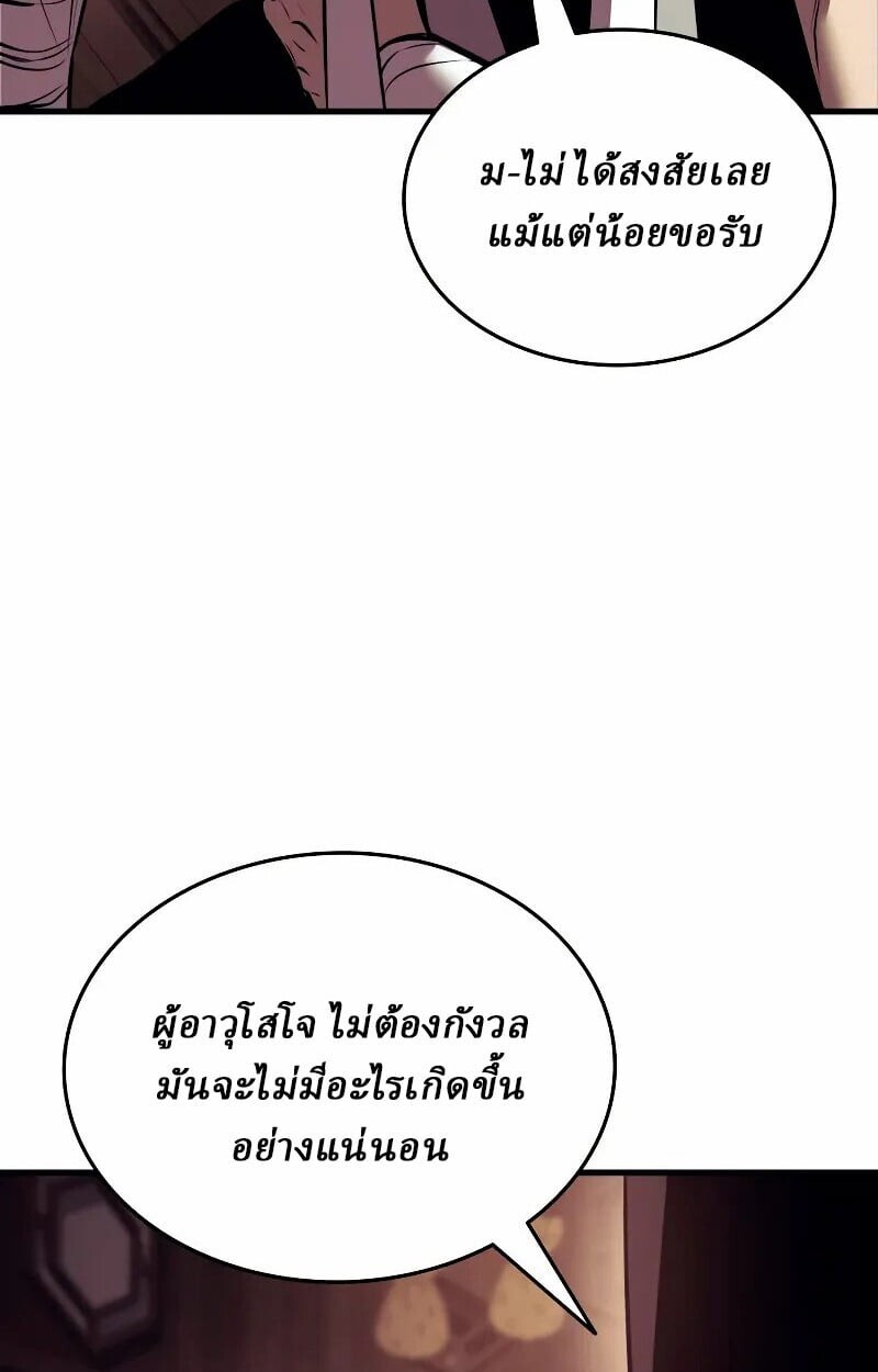 Rebirth of the Divine Demon การหวนคืนของมารสวรรค์ผู้พิชิตใต้หล้า ตอนที่ 12 page 49