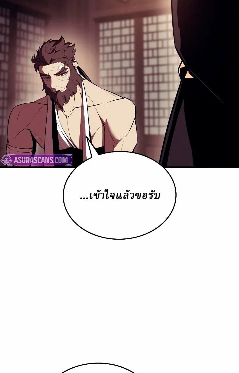Rebirth of the Divine Demon การหวนคืนของมารสวรรค์ผู้พิชิตใต้หล้า ตอนที่ 12 page 50