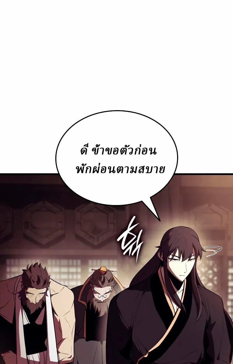 Rebirth of the Divine Demon การหวนคืนของมารสวรรค์ผู้พิชิตใต้หล้า ตอนที่ 12 page 52