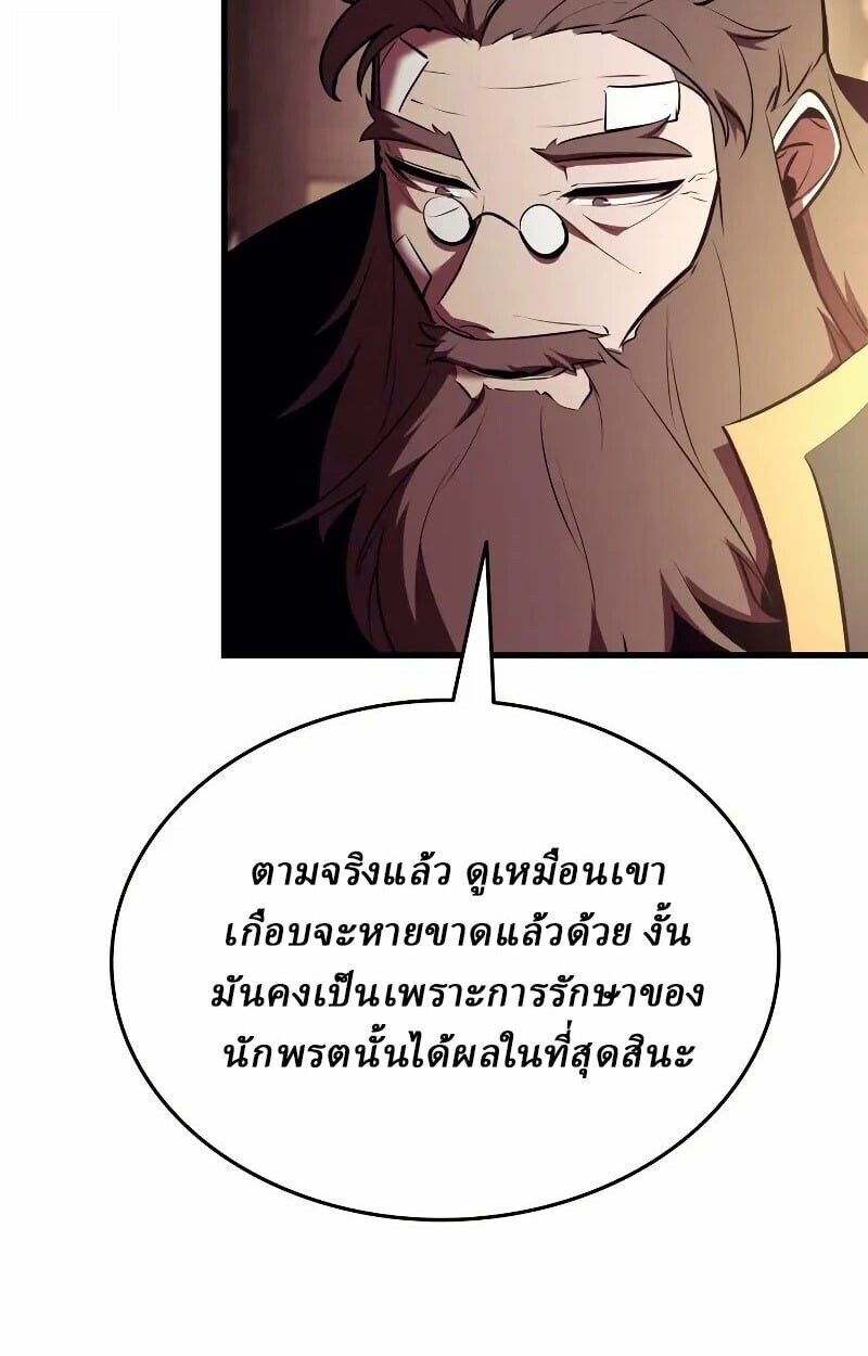 Rebirth of the Divine Demon การหวนคืนของมารสวรรค์ผู้พิชิตใต้หล้า ตอนที่ 12 page 56