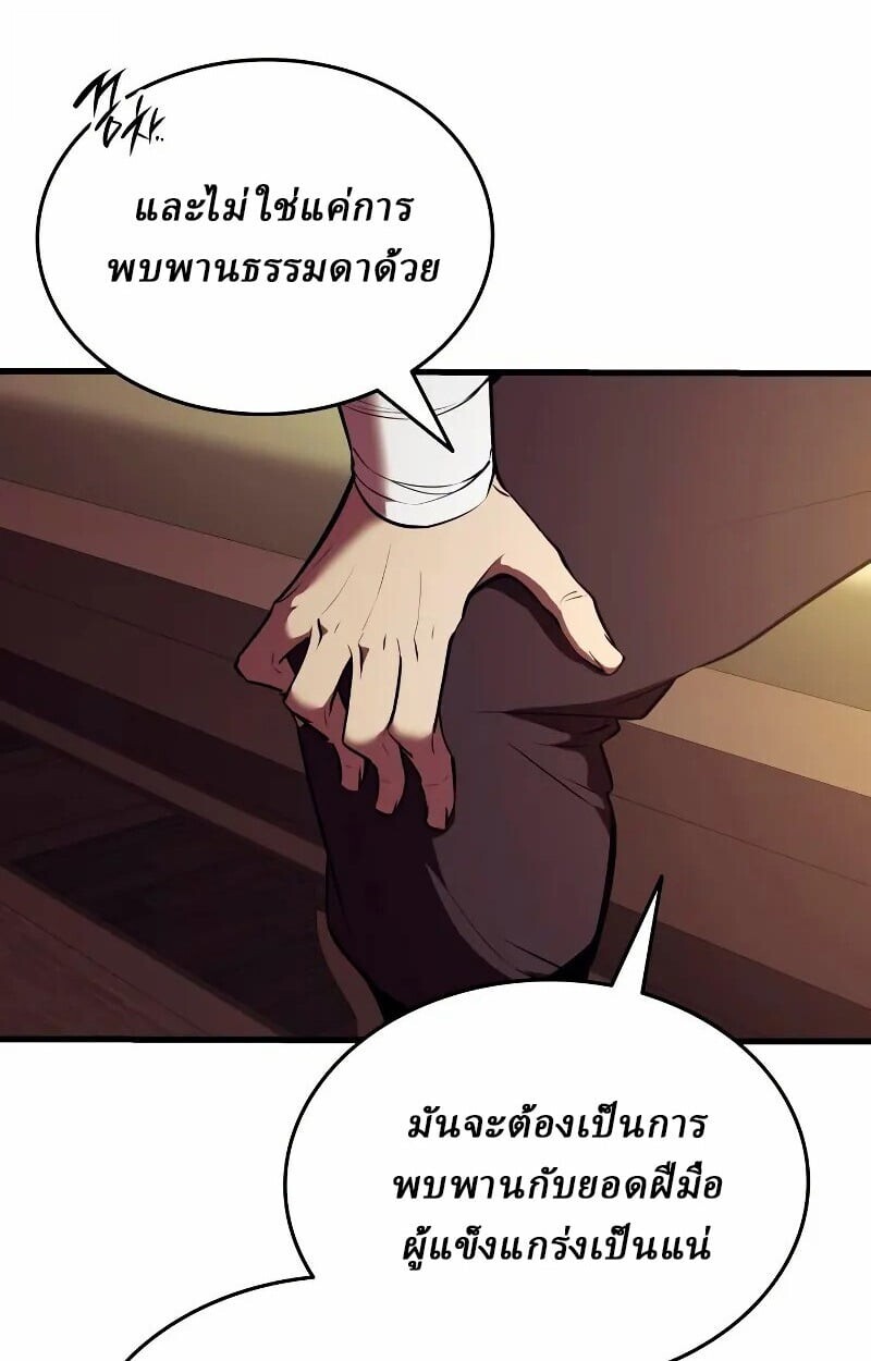 Rebirth of the Divine Demon การหวนคืนของมารสวรรค์ผู้พิชิตใต้หล้า ตอนที่ 12 page 61