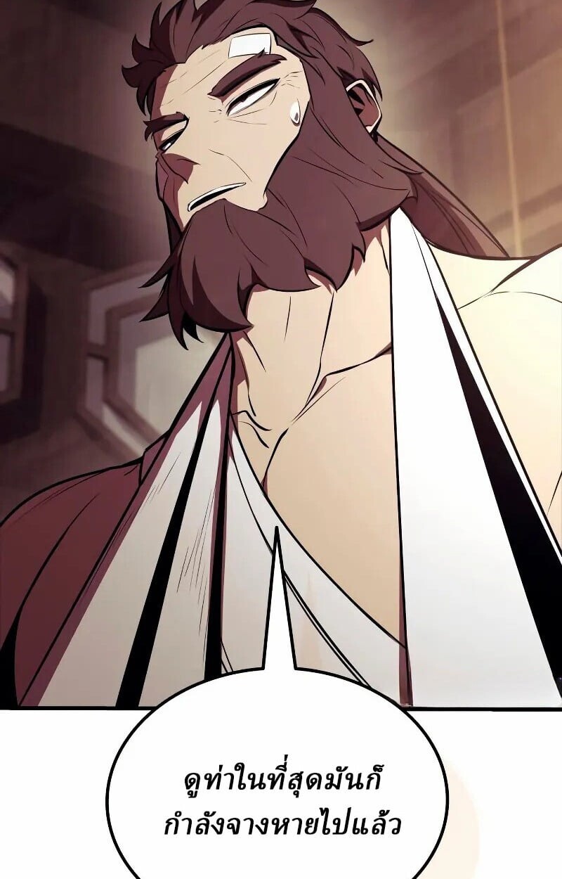 Rebirth of the Divine Demon การหวนคืนของมารสวรรค์ผู้พิชิตใต้หล้า ตอนที่ 12 page 63