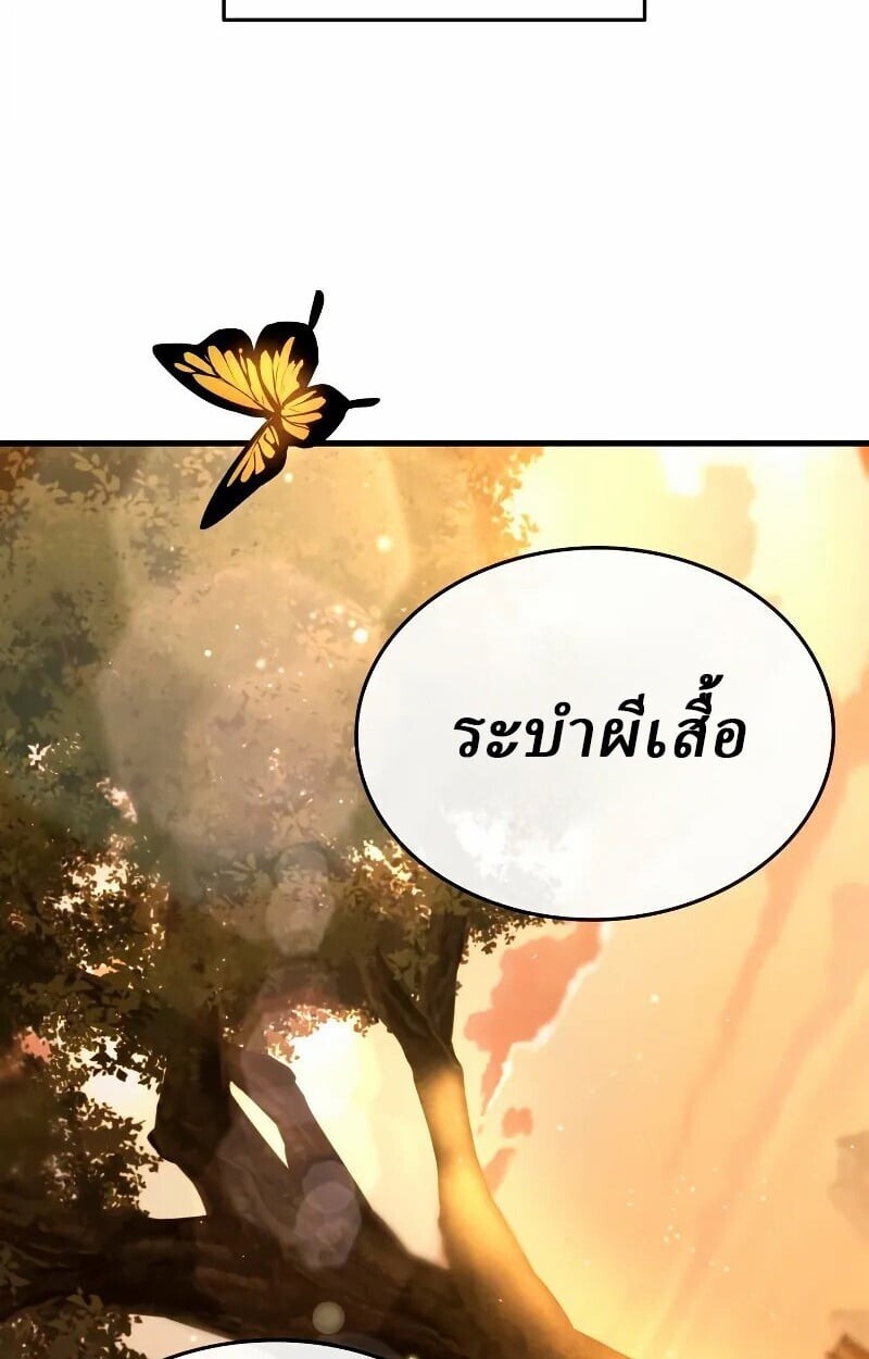 Rebirth of the Divine Demon การหวนคืนของมารสวรรค์ผู้พิชิตใต้หล้า ตอนที่ 12 page 65