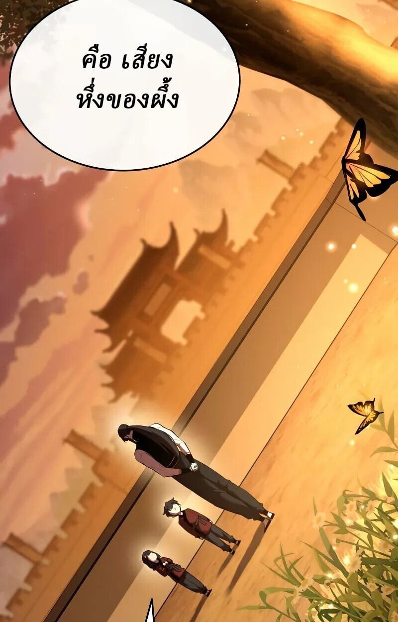 Rebirth of the Divine Demon การหวนคืนของมารสวรรค์ผู้พิชิตใต้หล้า ตอนที่ 12 page 66