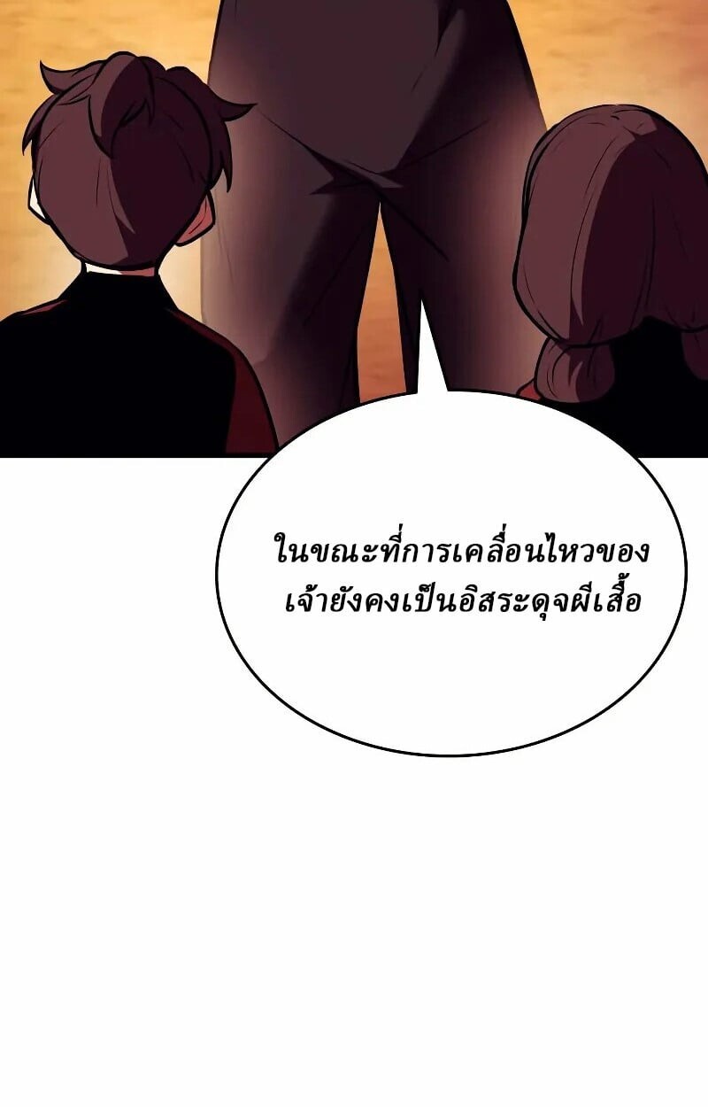 Rebirth of the Divine Demon การหวนคืนของมารสวรรค์ผู้พิชิตใต้หล้า ตอนที่ 12 page 70