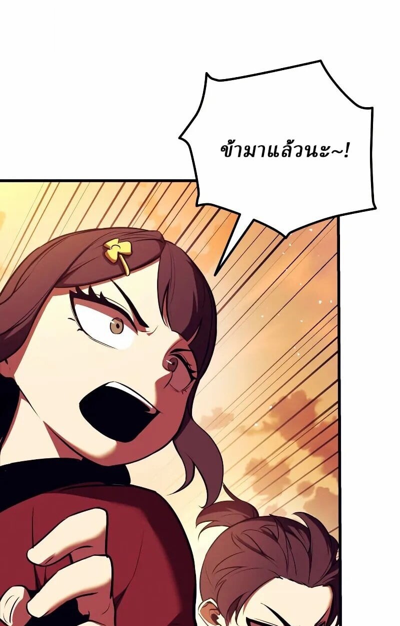 Rebirth of the Divine Demon การหวนคืนของมารสวรรค์ผู้พิชิตใต้หล้า ตอนที่ 12 page 77