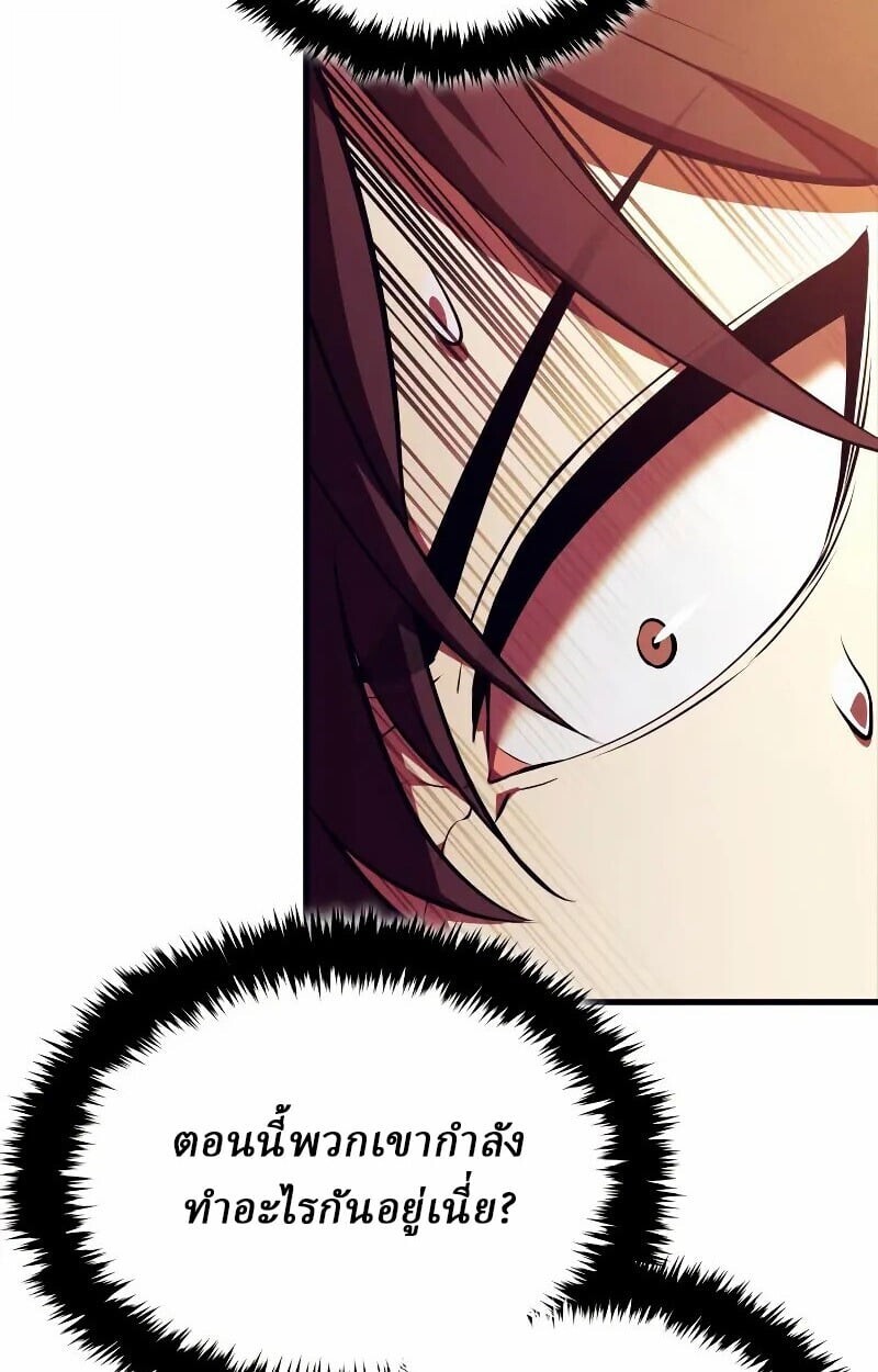 Rebirth of the Divine Demon การหวนคืนของมารสวรรค์ผู้พิชิตใต้หล้า ตอนที่ 12 page 82