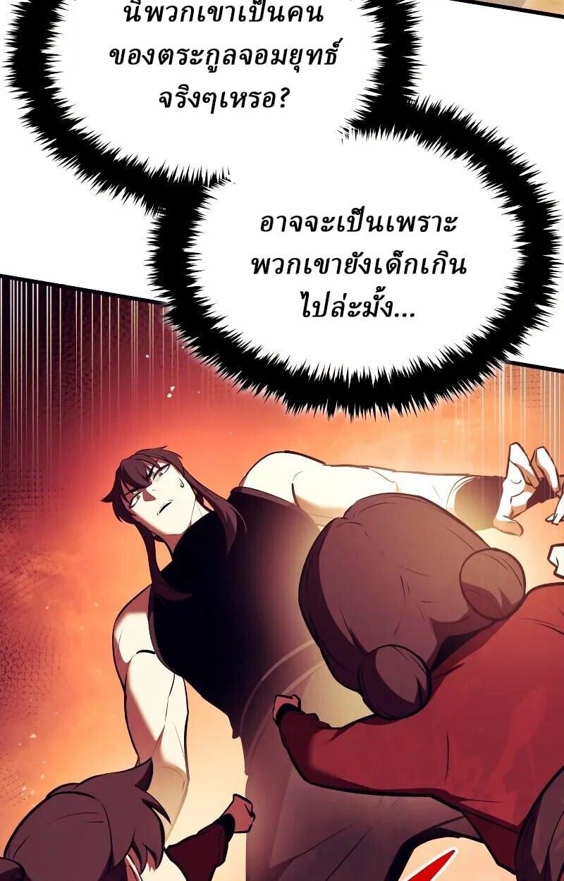 Rebirth of the Divine Demon การหวนคืนของมารสวรรค์ผู้พิชิตใต้หล้า ตอนที่ 12 page 84