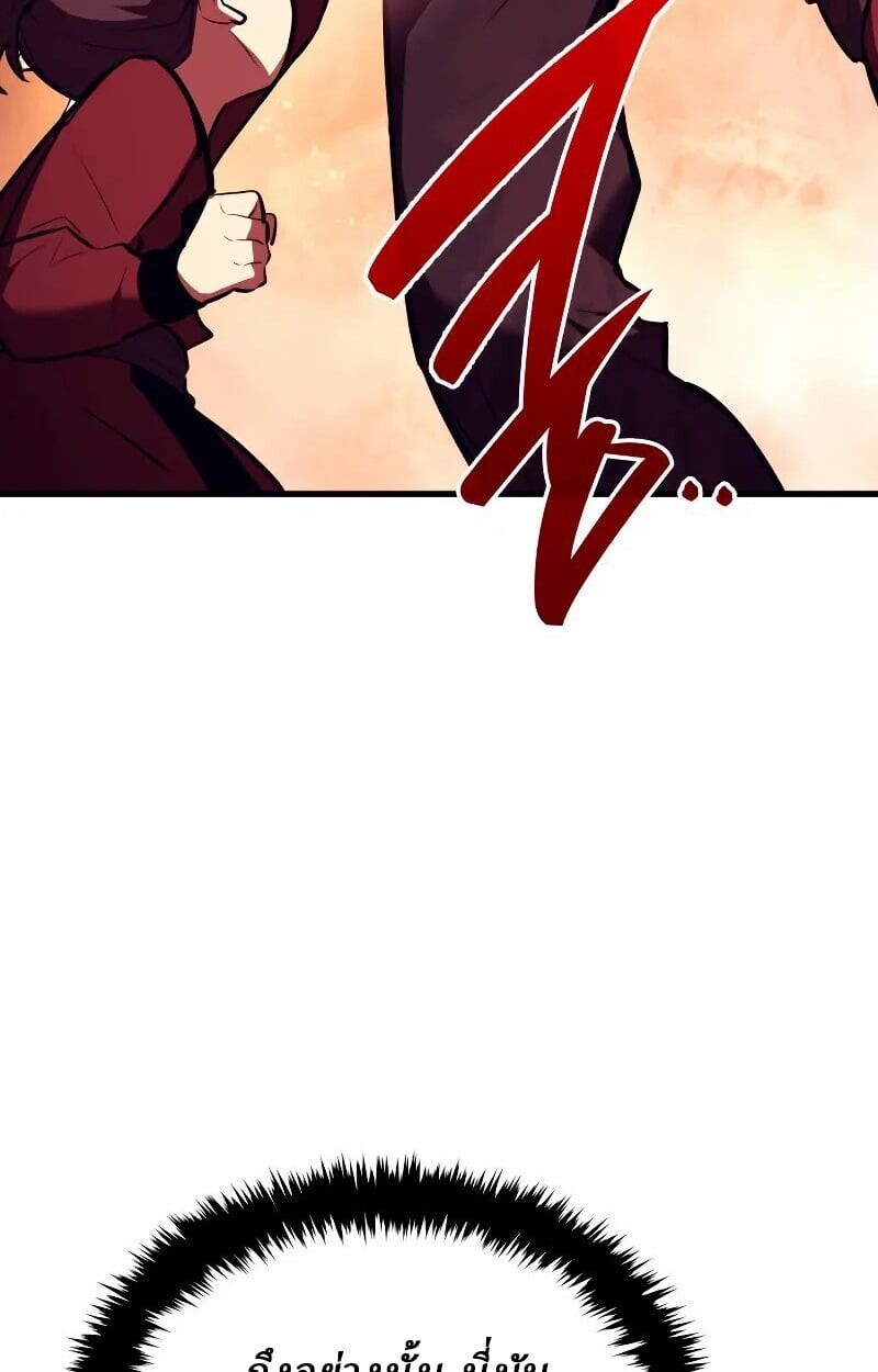 Rebirth of the Divine Demon การหวนคืนของมารสวรรค์ผู้พิชิตใต้หล้า ตอนที่ 12 page 85