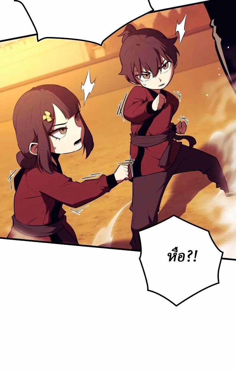 Rebirth of the Divine Demon การหวนคืนของมารสวรรค์ผู้พิชิตใต้หล้า ตอนที่ 12 page 89