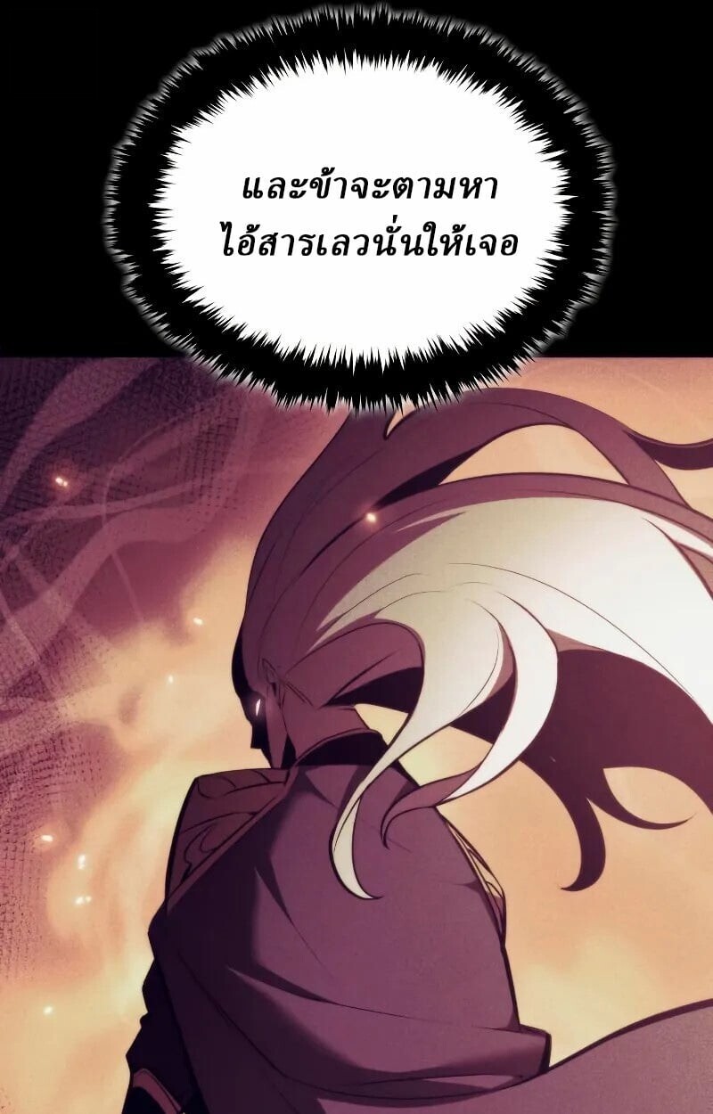 Rebirth of the Divine Demon การหวนคืนของมารสวรรค์ผู้พิชิตใต้หล้า ตอนที่ 12 page 102